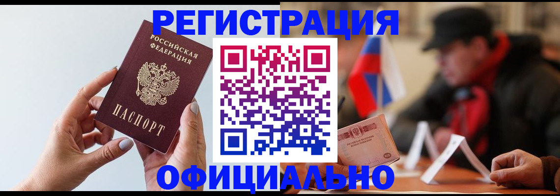 прописка для школы в Козьмодемьянске