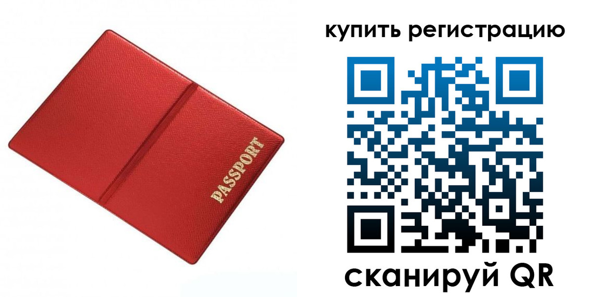 прописка 2025 в Козьмодемьянске