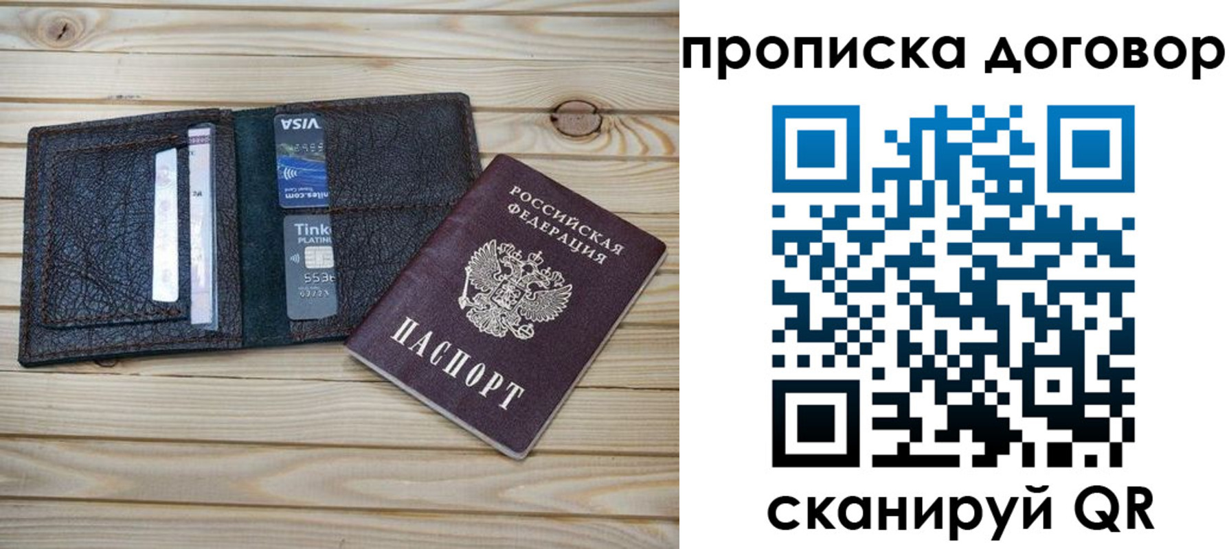 прописка в Козьмодемьянске