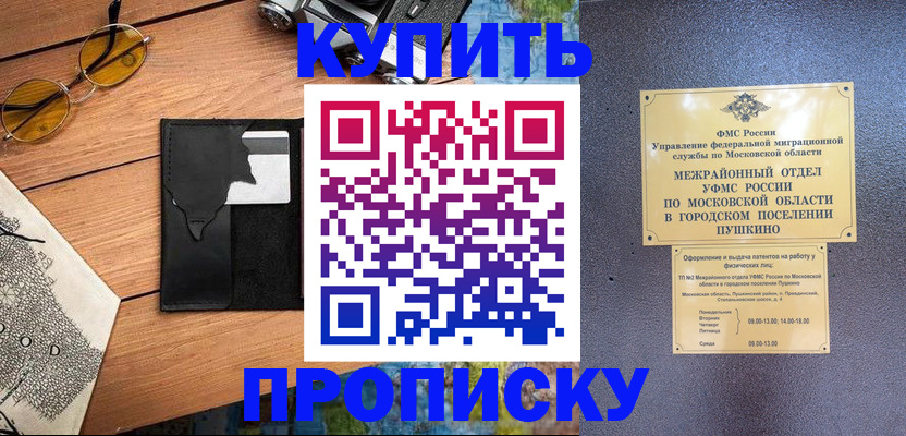 временная регистрация в Козьмодемьянске