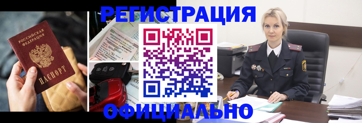 временная регистрация недорого в Козьмодемьянске