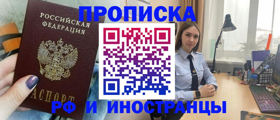 прописка законно в Козьмодемьянске