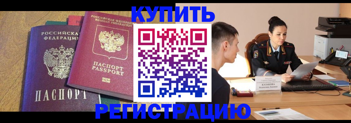 прописка для кредита в Козьмодемьянске